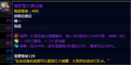 《魔兽世界》8.25防战毕业饰品推荐