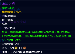 《魔兽世界》8.25防战毕业饰品推荐