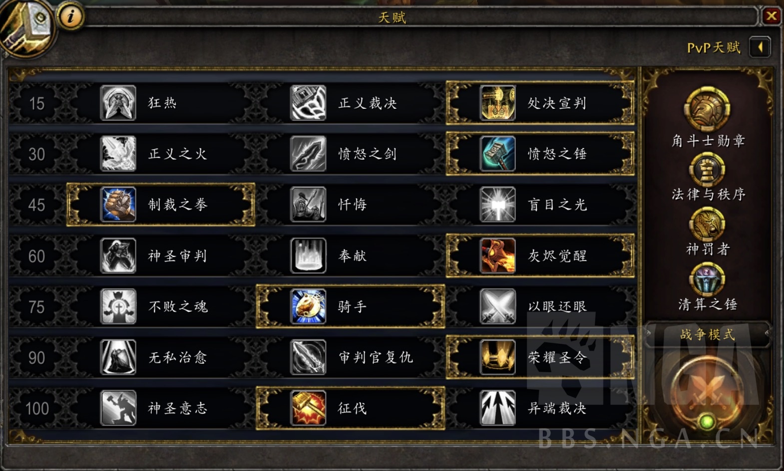 《魔兽世界》8.25惩戒骑PVP攻略