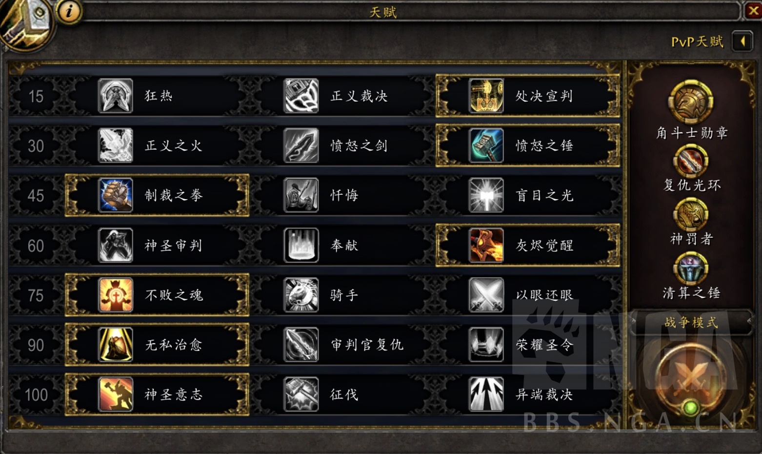 《魔兽世界》8.25惩戒骑PVP攻略