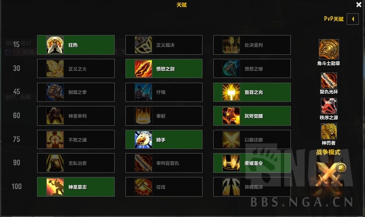 《魔兽世界》8.25惩戒骑大秘境攻略