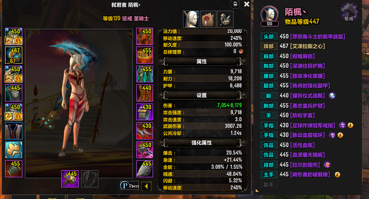 《魔兽世界》8.25惩戒骑大秘境攻略