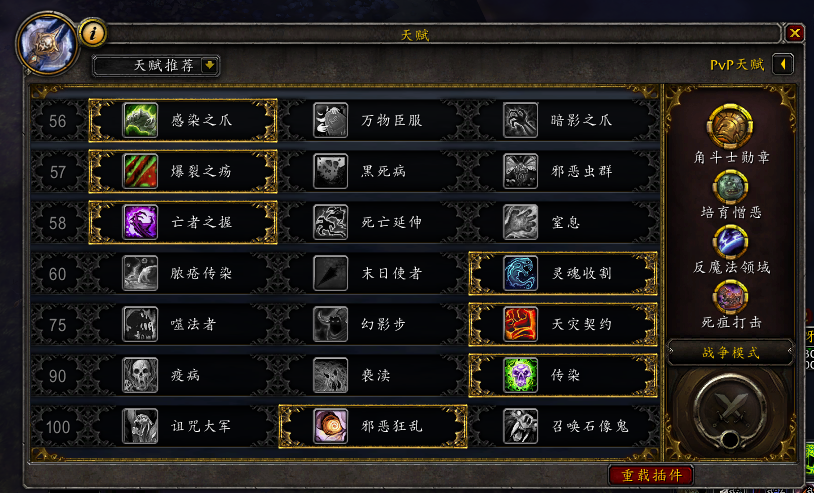 《魔兽世界》8.25邪dk天赋选择
