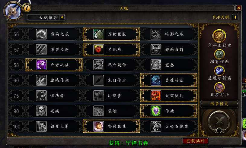 《魔兽世界》8.25邪dk天赋选择