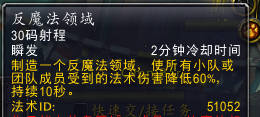 《魔兽世界》8.25邪dkPVP天赋推荐