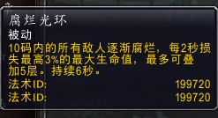 《魔兽世界》8.25邪dkPVP天赋推荐