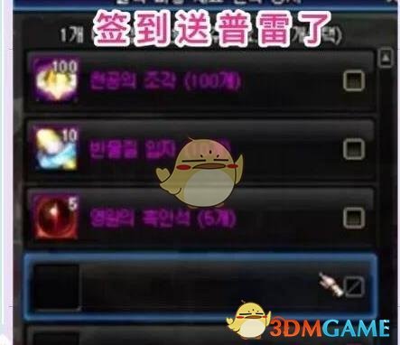 《DNF》2020春节礼包上架时间