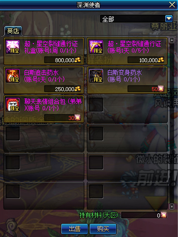 《DNF》10月31日下线活动一览