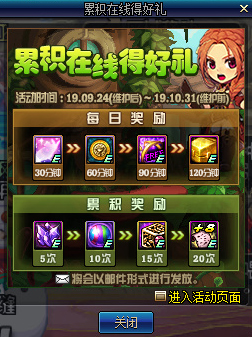 《DNF》10月31日下线活动一览