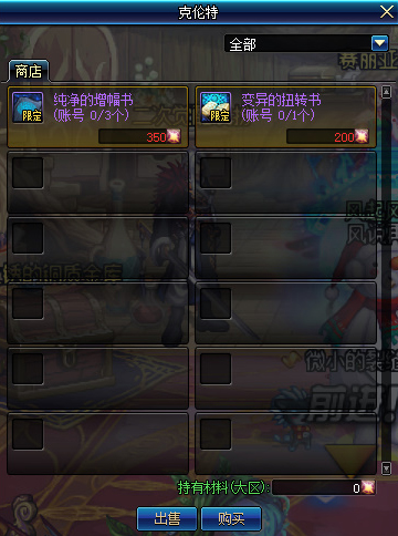 《DNF》10月31日下线活动一览