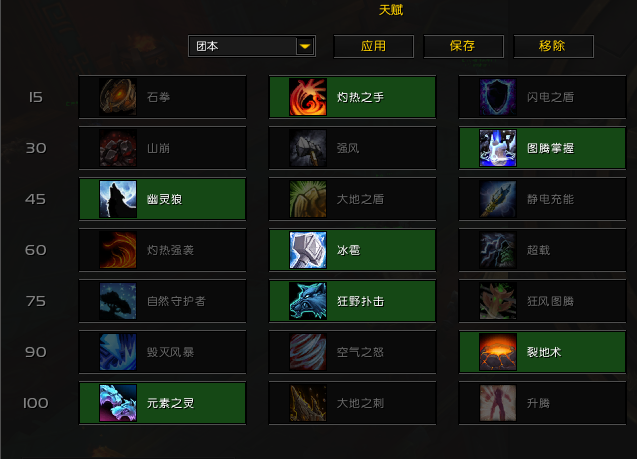 《魔兽世界》8.25增强萨天赋推荐