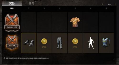 《绝地求生》废土通行证介绍