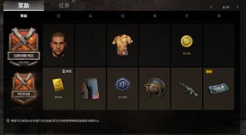 《绝地求生》废土通行证介绍
