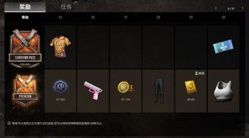 《绝地求生》废土通行证介绍