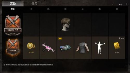《绝地求生》废土通行证介绍