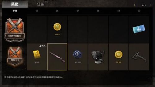 《绝地求生》废土通行证介绍