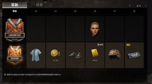 《绝地求生》废土通行证介绍