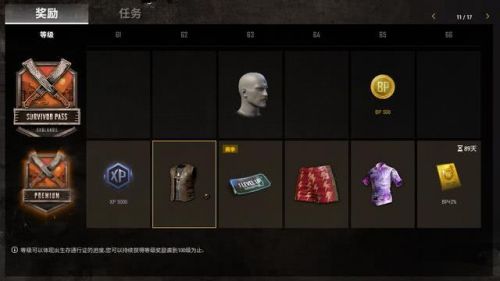 《绝地求生》废土通行证介绍