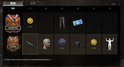 《绝地求生》废土通行证介绍