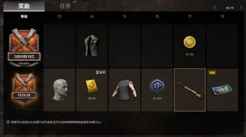 《绝地求生》废土通行证介绍