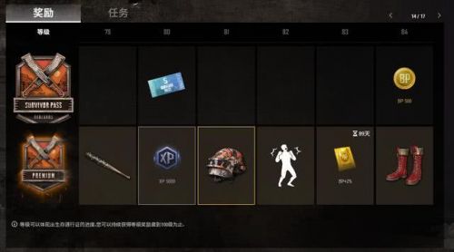 《绝地求生》废土通行证介绍