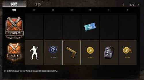 《绝地求生》废土通行证介绍