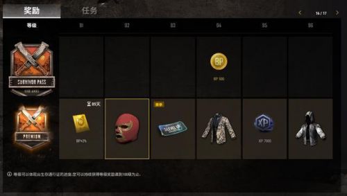 《绝地求生》废土通行证介绍