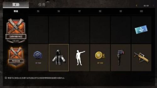 《绝地求生》废土通行证介绍