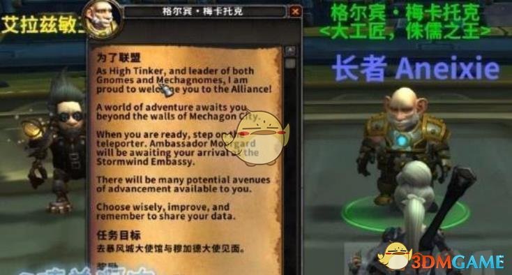 《魔兽世界》尼奥罗萨入口介绍
