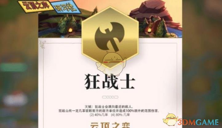 《LOL》云顶之弈第二赛季种族大全