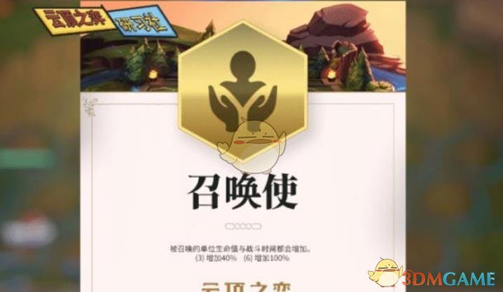 《LOL》云顶之弈第二赛季种族大全