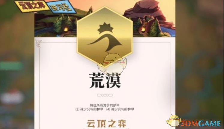 《LOL》云顶之弈第二赛季种族大全