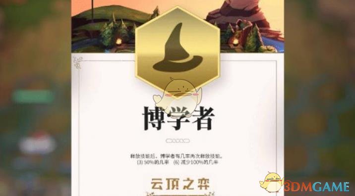 《LOL》云顶之弈第二赛季种族大全
