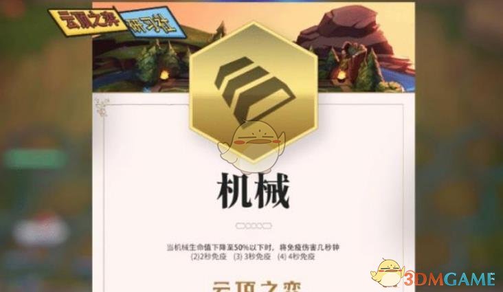《LOL》云顶之弈第二赛季种族大全