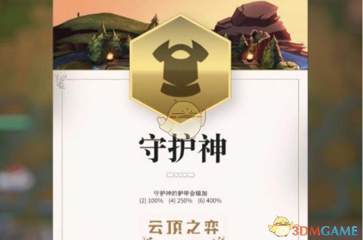 《LOL》云顶之弈第二赛季种族大全