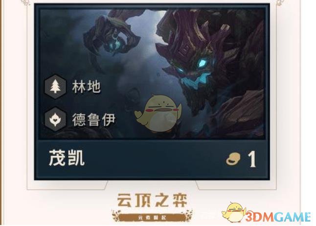 《LOL》云顶之弈第二赛季种族大全
