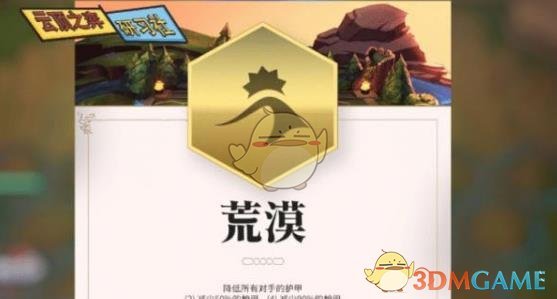 《LOL》云顶之弈第二赛季种族大全