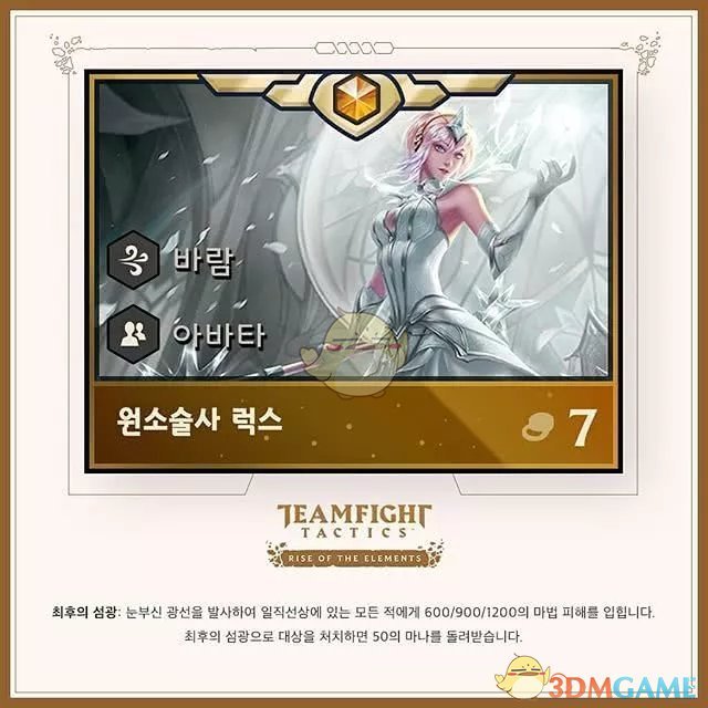 《LOL》云顶之弈7费卡拉克丝介绍