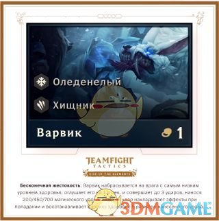 《LOL》云顶之弈妖姬技能介绍
