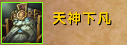 《魔兽世界》8.25防战大秘境攻略