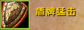 《魔兽世界》8.25防战大秘境攻略