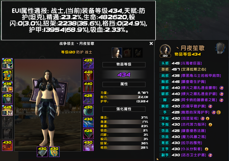 《魔兽世界》8.25防战大秘境攻略
