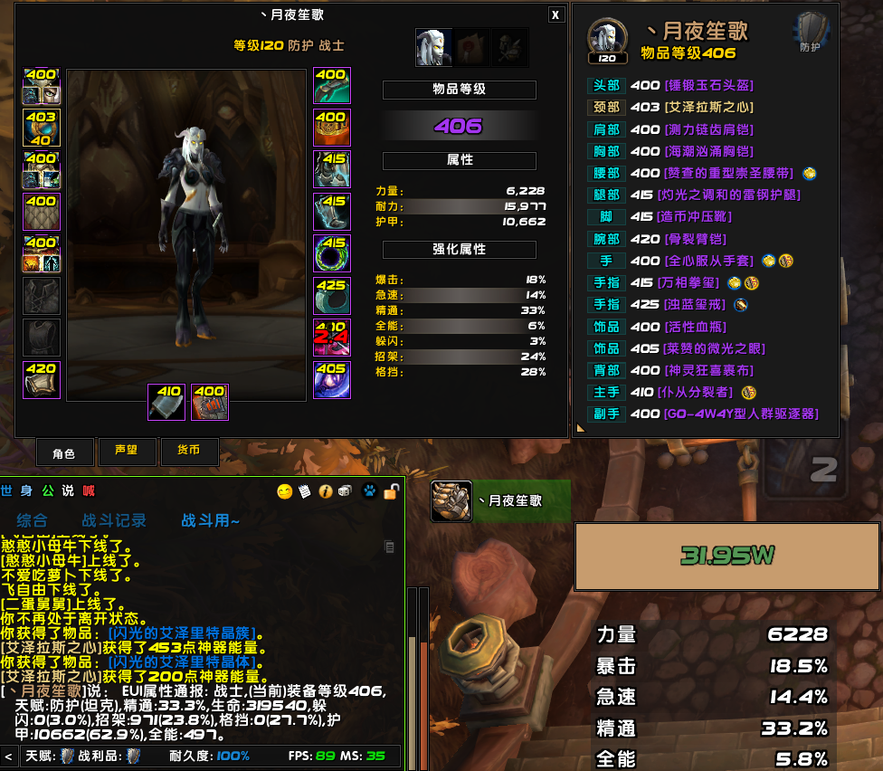 《魔兽世界》8.25防战大秘境攻略