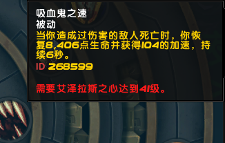 《魔兽世界》8.25防战大秘境攻略
