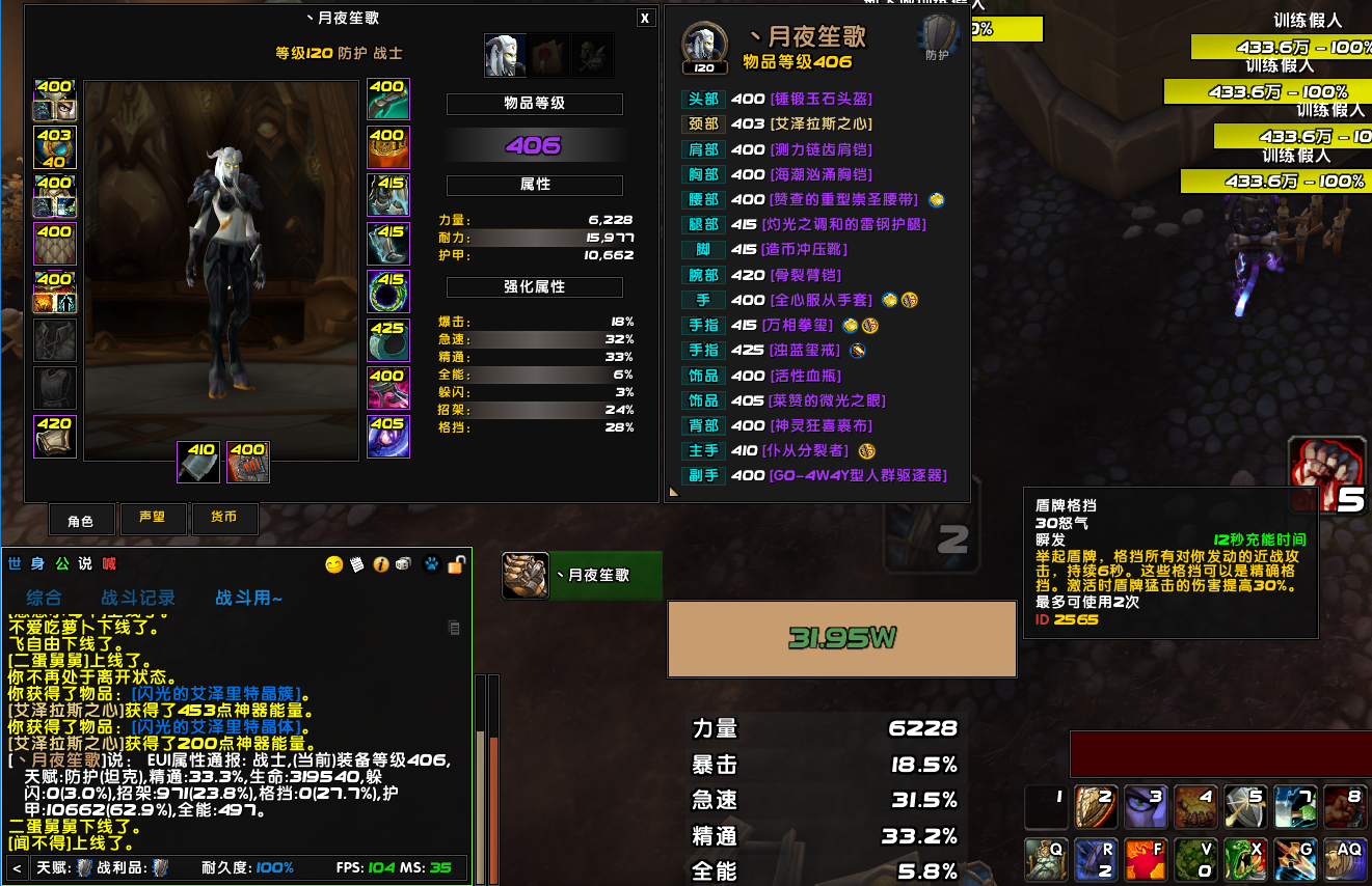 《魔兽世界》8.25防战大秘境攻略