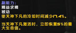 《魔兽世界》8.25防战大秘境攻略