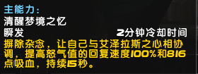 《魔兽世界》8.25防战大秘境攻略