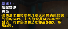 《魔兽世界》8.25防战大秘境攻略