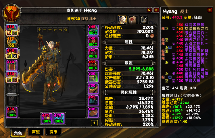 《魔兽世界》8.25狂暴战大秘境攻略