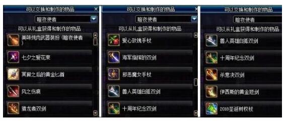 《DNF》勇士对决活动奖励一览